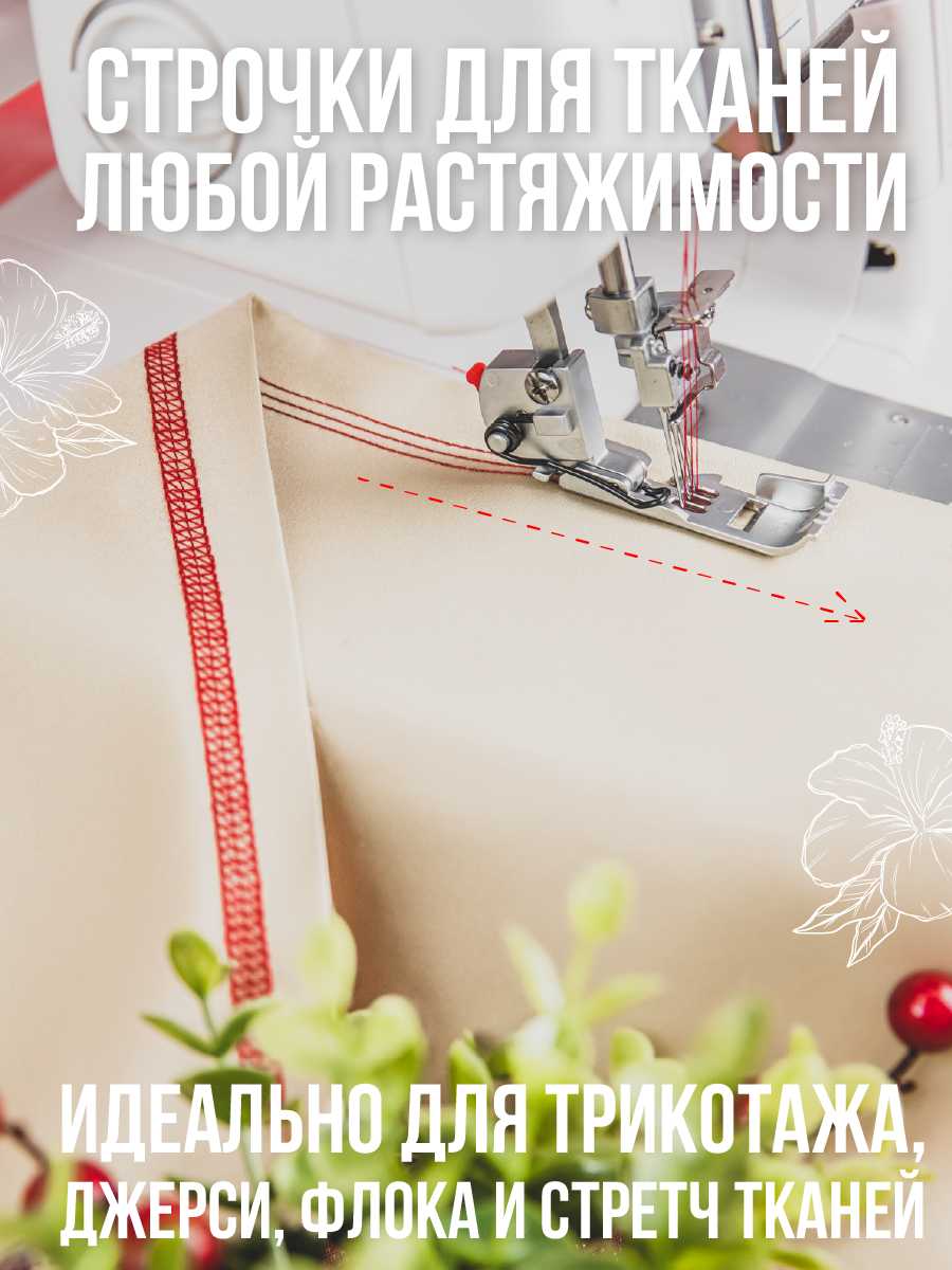 Коверлоки Merrylock фотография 5