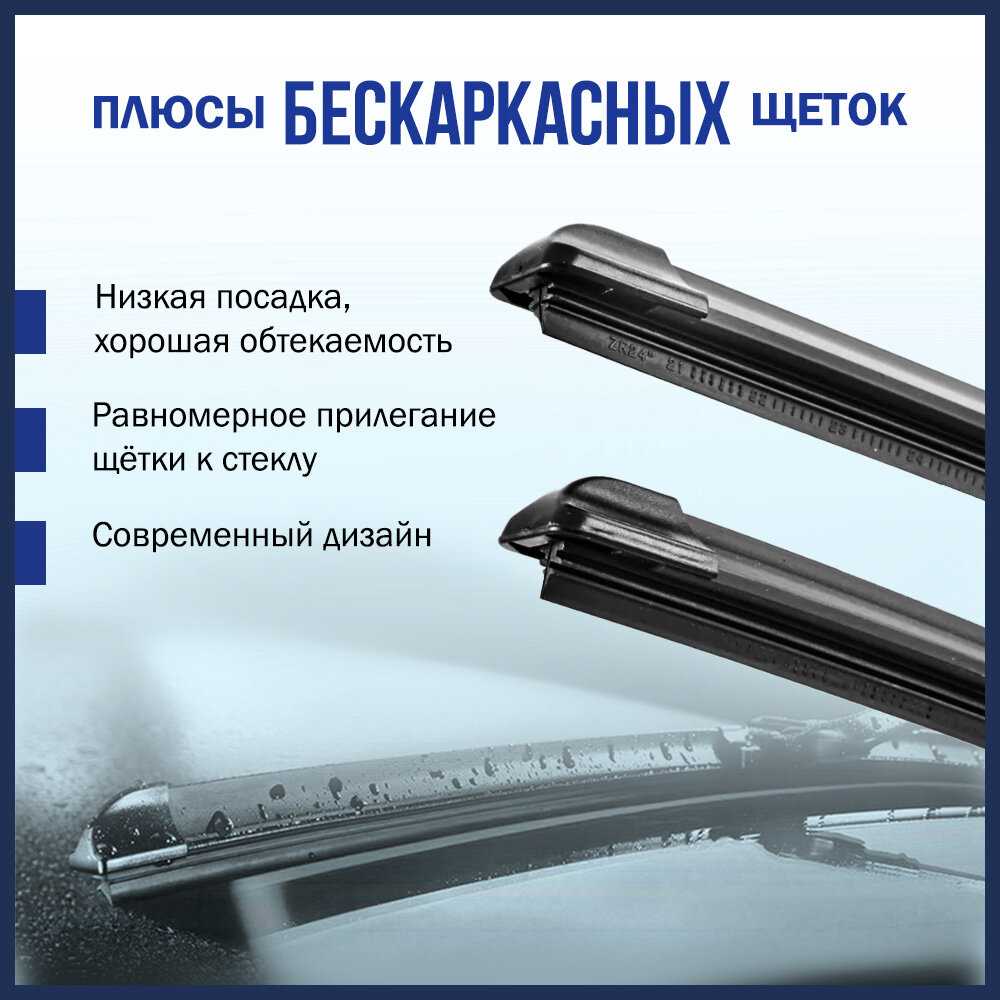 Комплект щеток стеклоочистителя Комплект щеток стеклоочистителя (600 на 400) фотография 5
