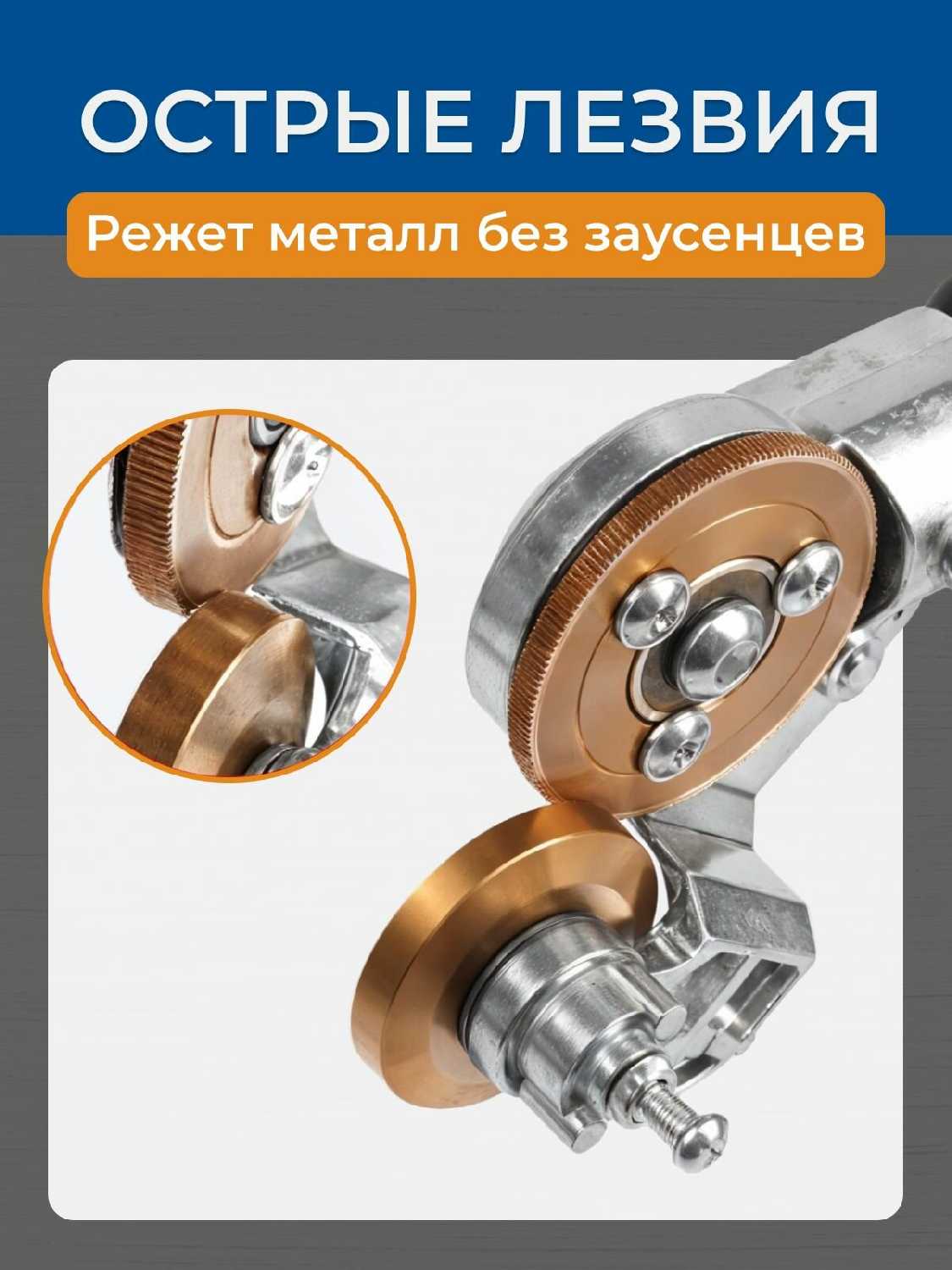 Инструмент Насадка на шуруповерт для резки листового металла фотография 3