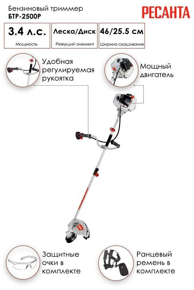 Триммер бензиновый РЕСАНТА БТР-2500Р фотография 10
