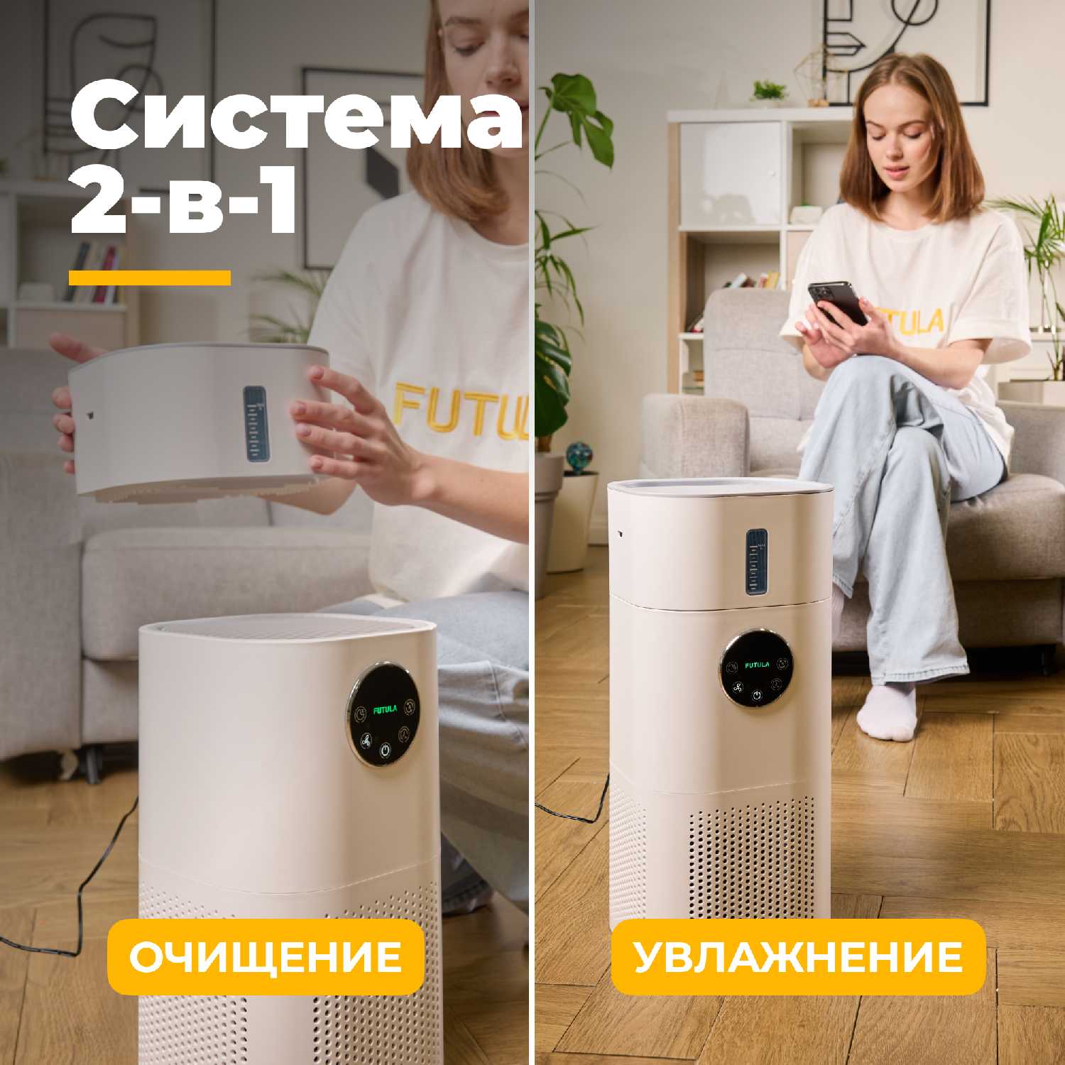 Очиститель/увлажнитель воздуха Futula H4S фотография 1