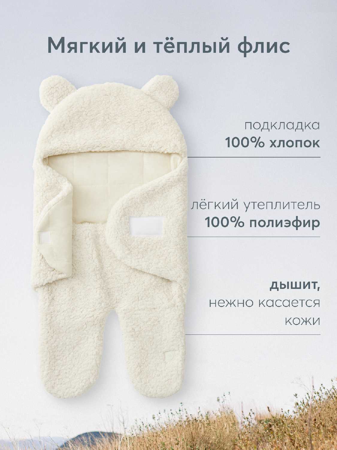 Конверт для новорожденного Happy Baby Конверт для новорожденного (89084) фотография 18