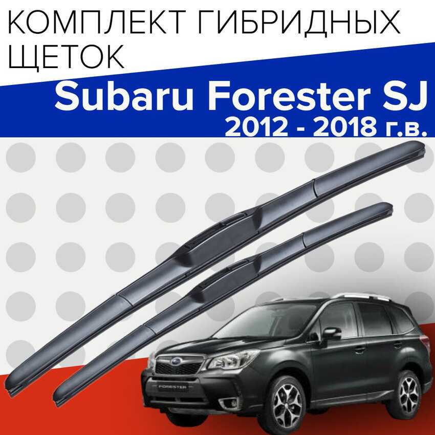 Гибридные щетки стеклоочистителя Subaru Гибридные щетки стеклоочистителя (650 и 400 мм)