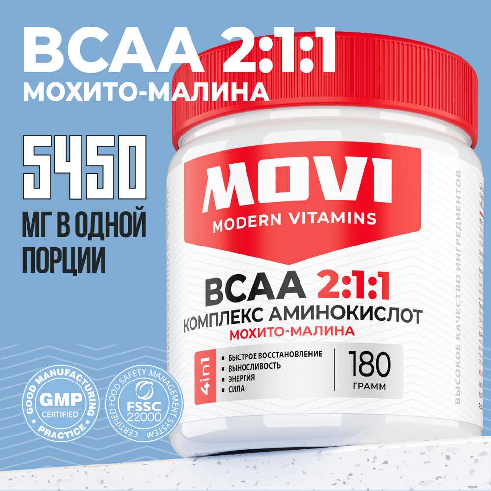 BCAA BCAA 2:1:1 (Фруктовый пунш) фотография 14