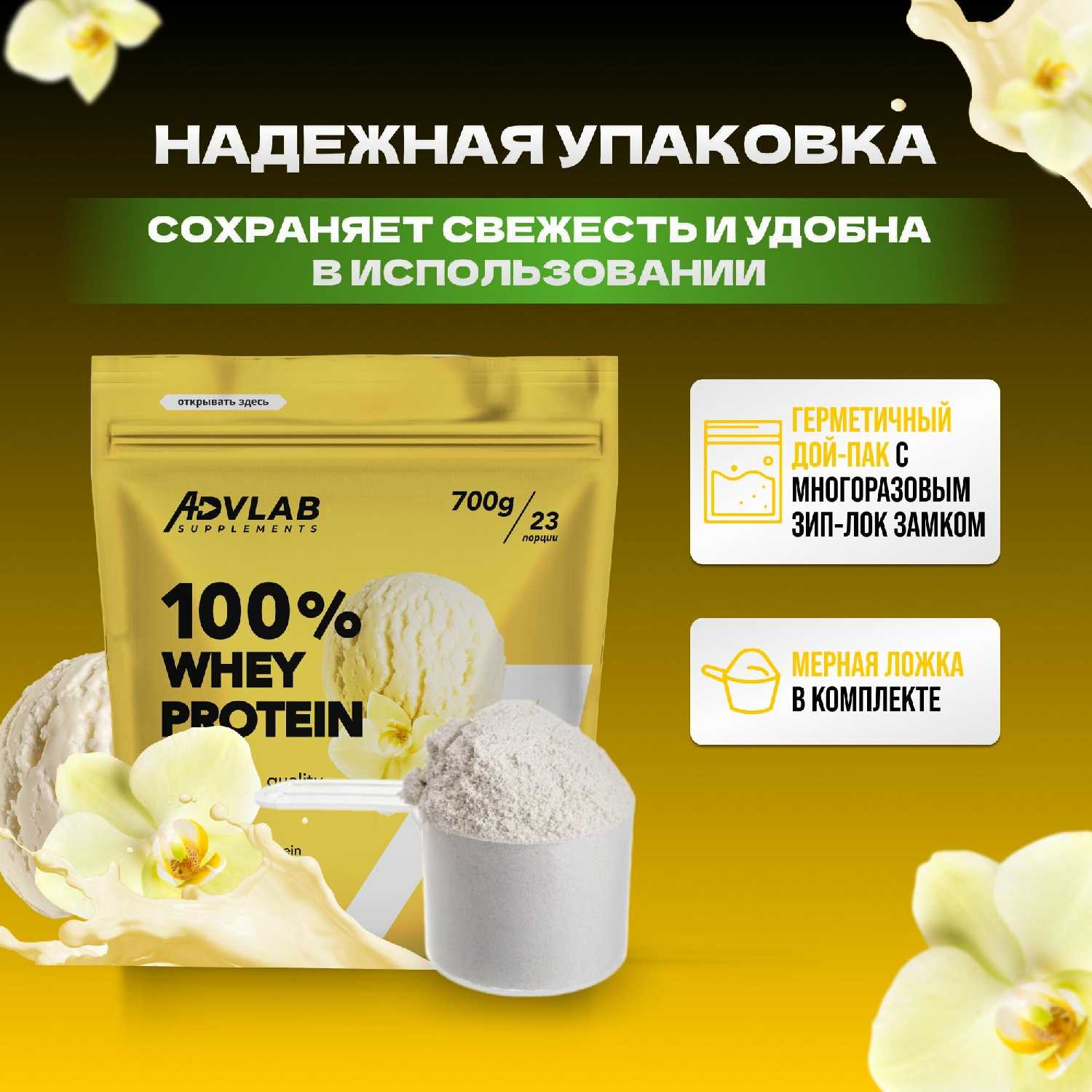 Протеин сывороточный 100% Whey Protein фотография 5