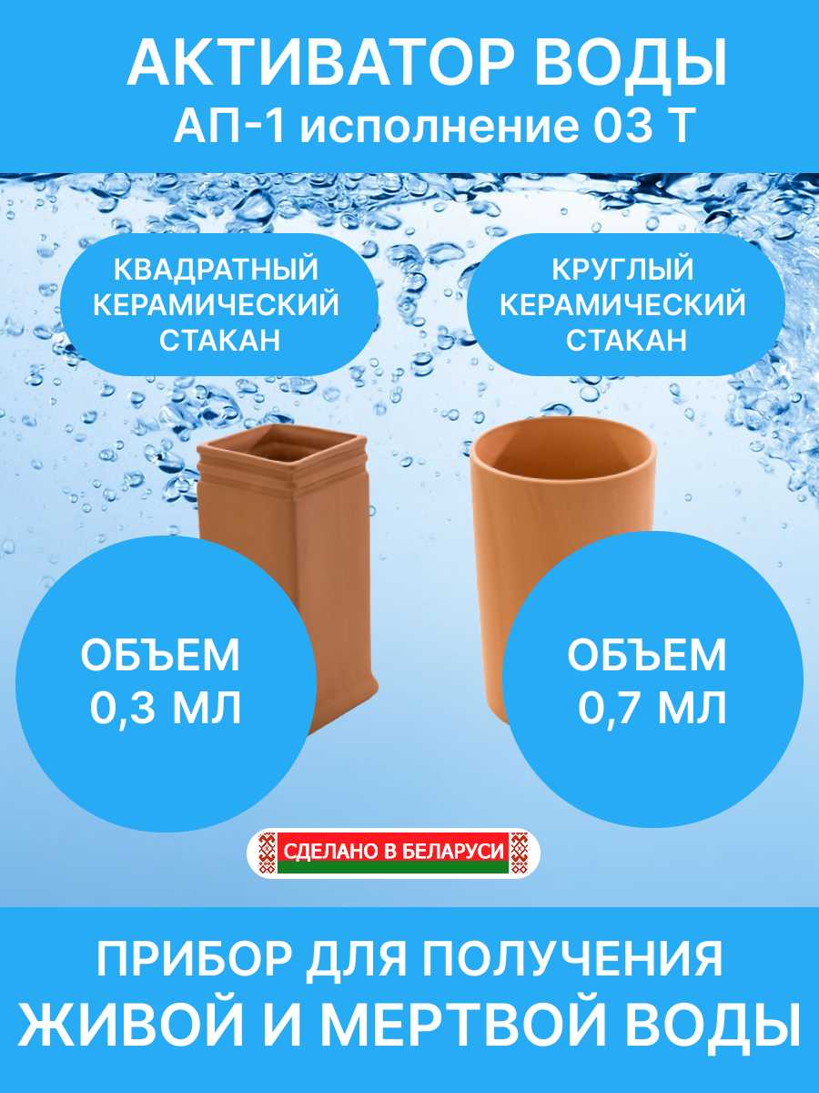 Акваприбор АП-1 (3T) фотография 7