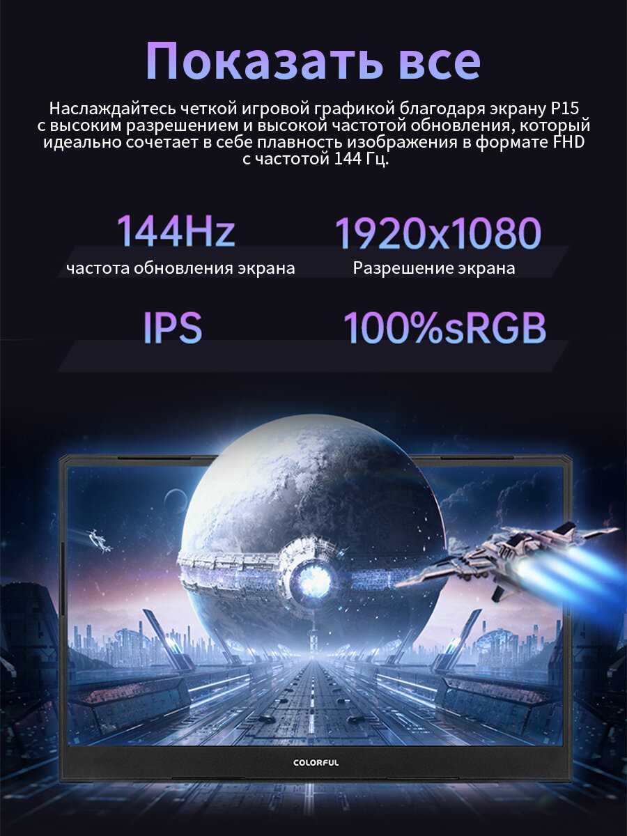 Игровой ноутбук Colorful EVOL P16 24 фотография 12