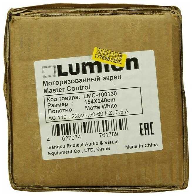 Рулонный Lumien Master Control (LMC-100130) фотография 1
