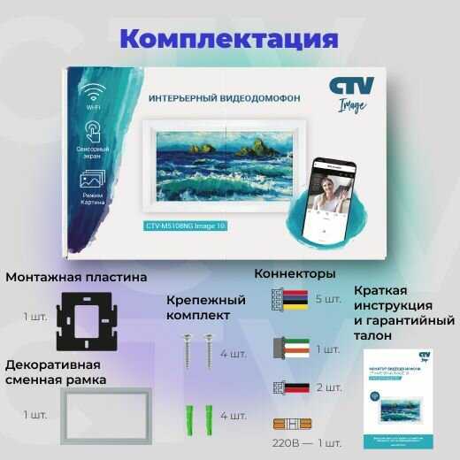 Монитор видеодомофона Image 10 (M5108NG) фотография 9