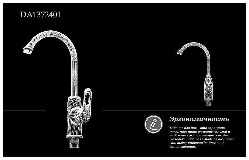 Смеситель универсальный D&K Rhein.Eucharius (DA1372401) фотография 6
