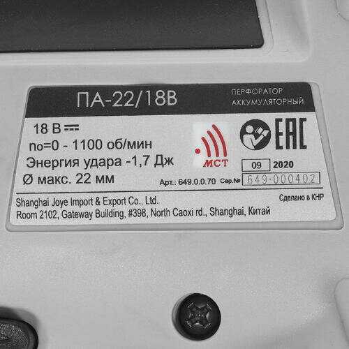 Перфоратор Интерскол ПА-22/18В фотография 9