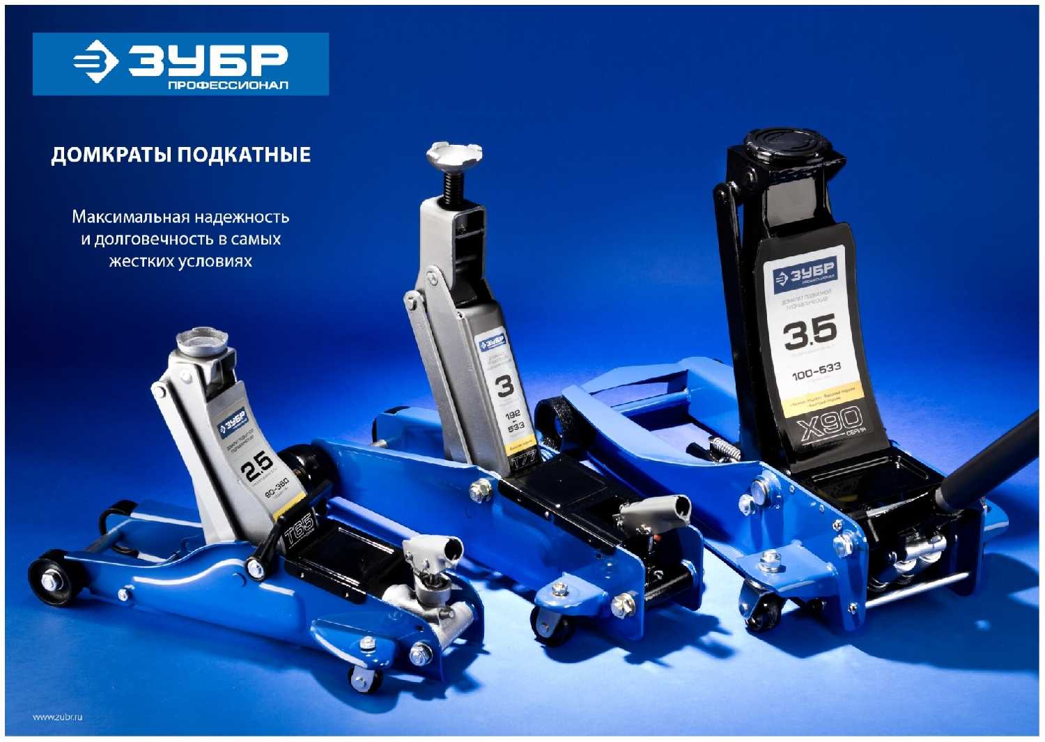 Домкрат подкатной гидравлический ЗУБР Профессионал Т65 фотография 4