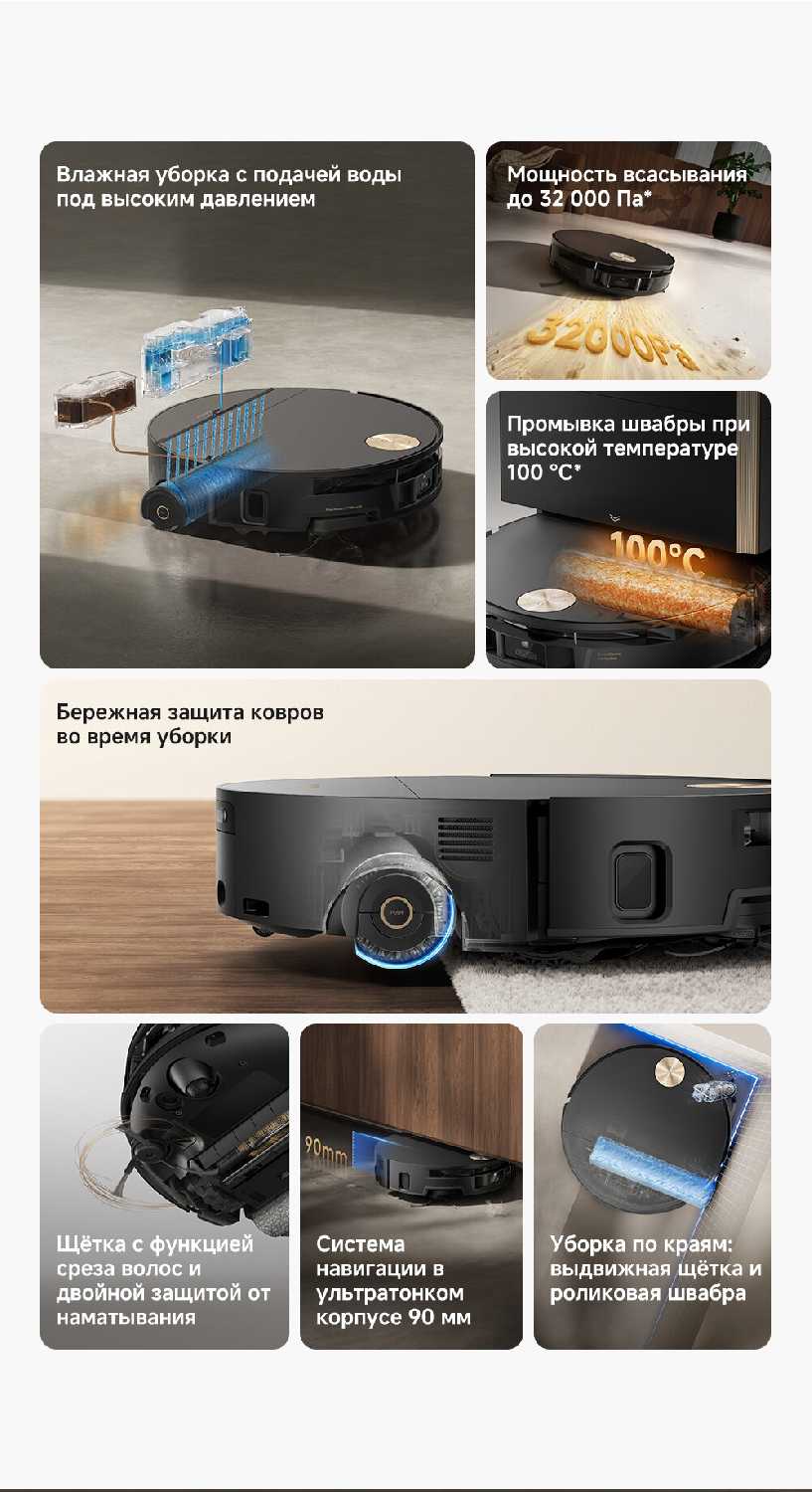 Робот-пылесос Trouver S70 Ultra Roller фотография 1