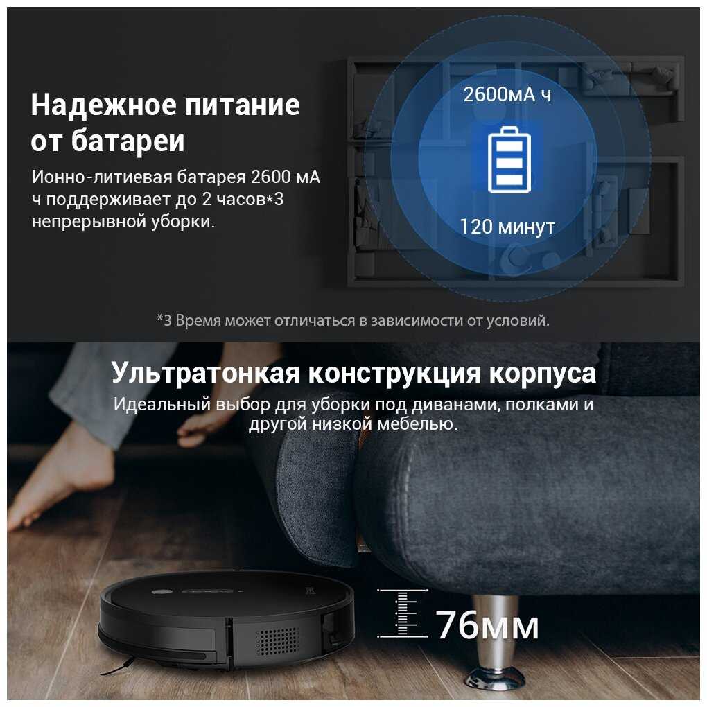Робот-пылесос 360 P7 фотография 5