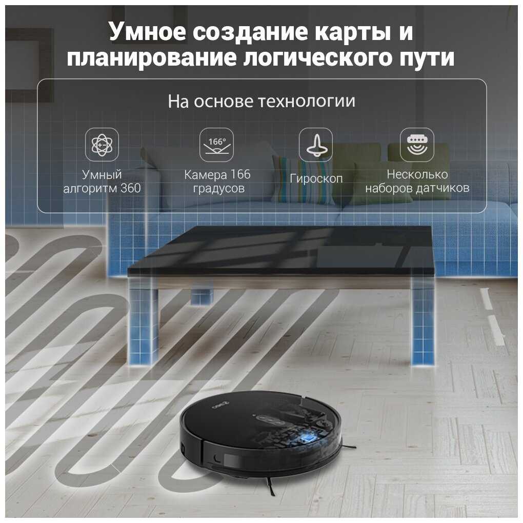 Робот-пылесос 360 P7 фотография 6