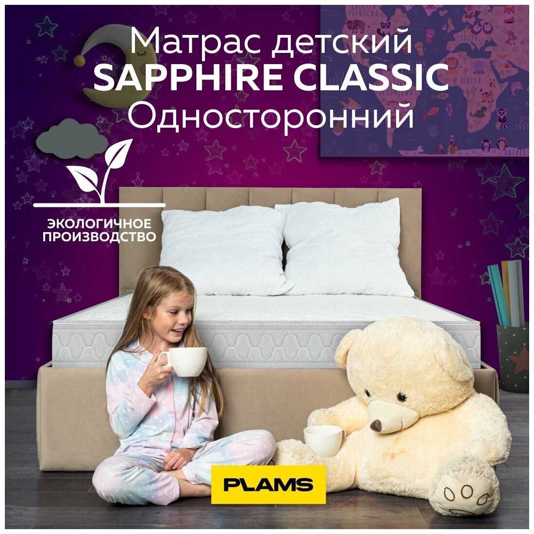 Матрас ортопедический Plams Sapphire Classic фотография 15