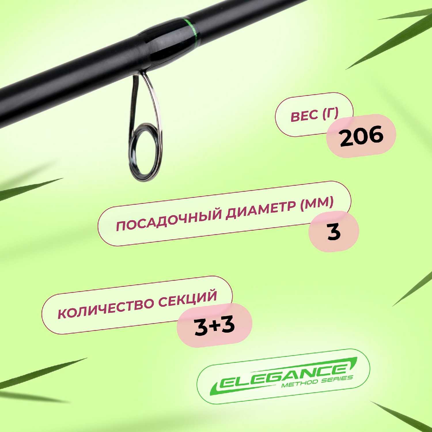 Удилище фидерное ELEGANCE METHOD Elegance Method Accela Feeder (3,30м) фотография 15