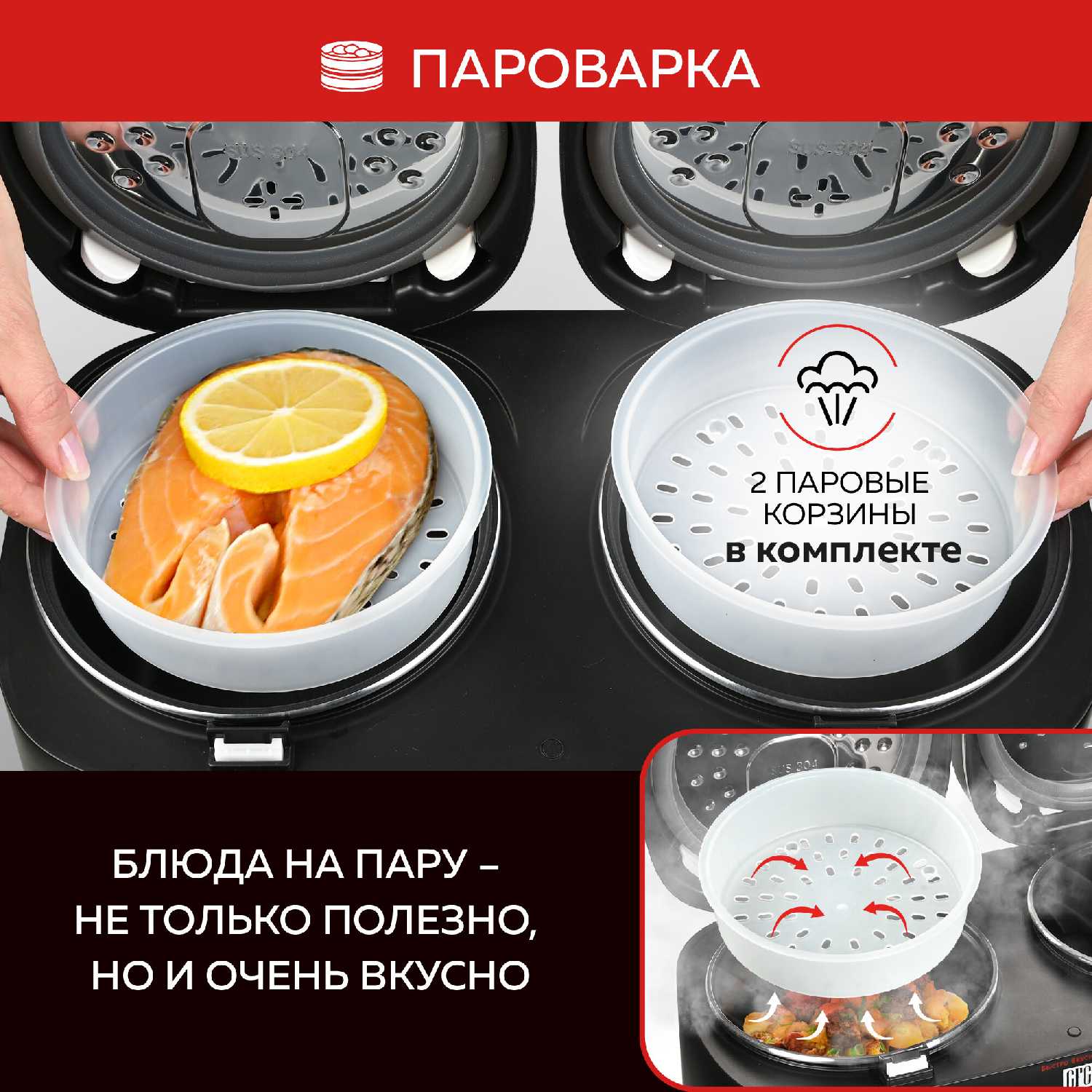 Мультиварка GFGRIL Мультиварка 3 в 1 с двумя чашами (GFM-210) фотография 6