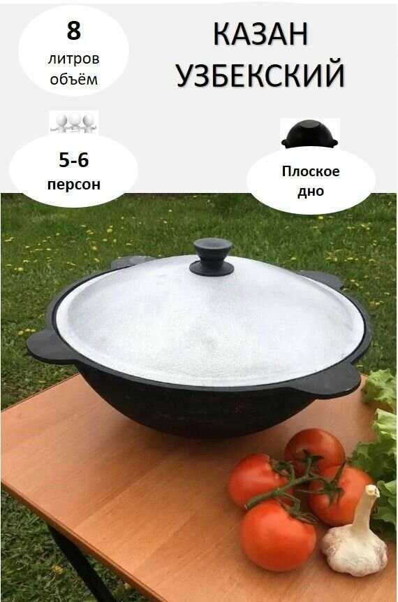 Казан Наманган Казан чугунный с плоским дном фотография 10