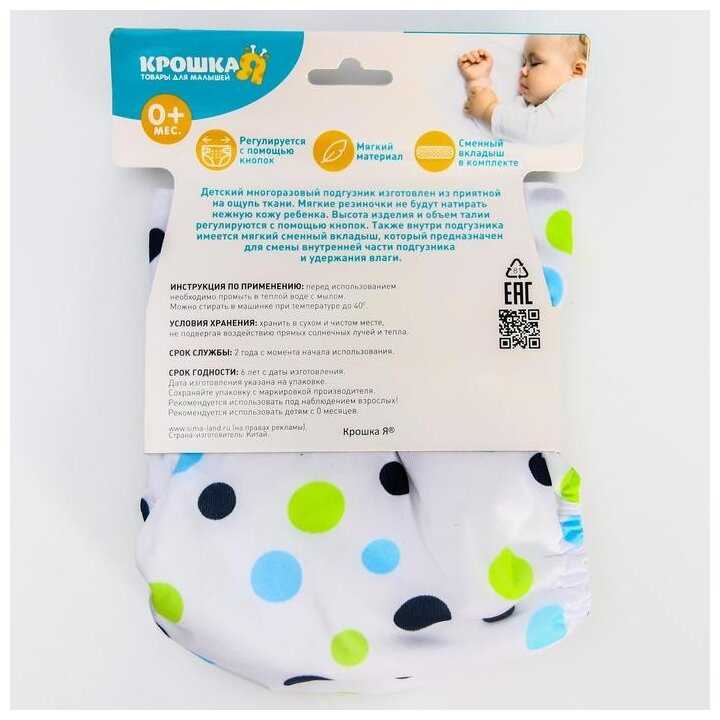 Крошка Я Многоразовый подгузник Шарики фотография 16