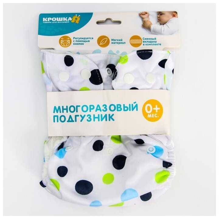 Крошка Я Многоразовый подгузник Шарики фотография 17