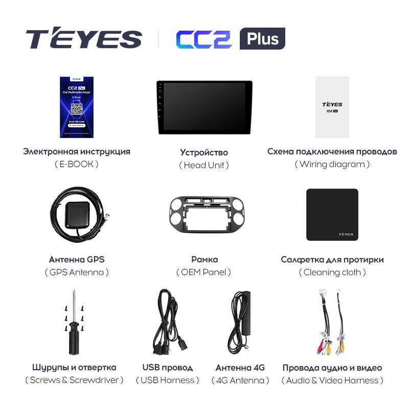 Магнитола Volkswagen Teyes CC2 Plus (4/32Гб) фотография 6
