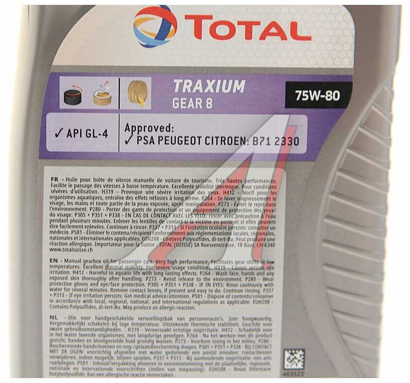 Масло трансмиссионное TOTAL Traxium GEAR 8 75W-80 фотография 5