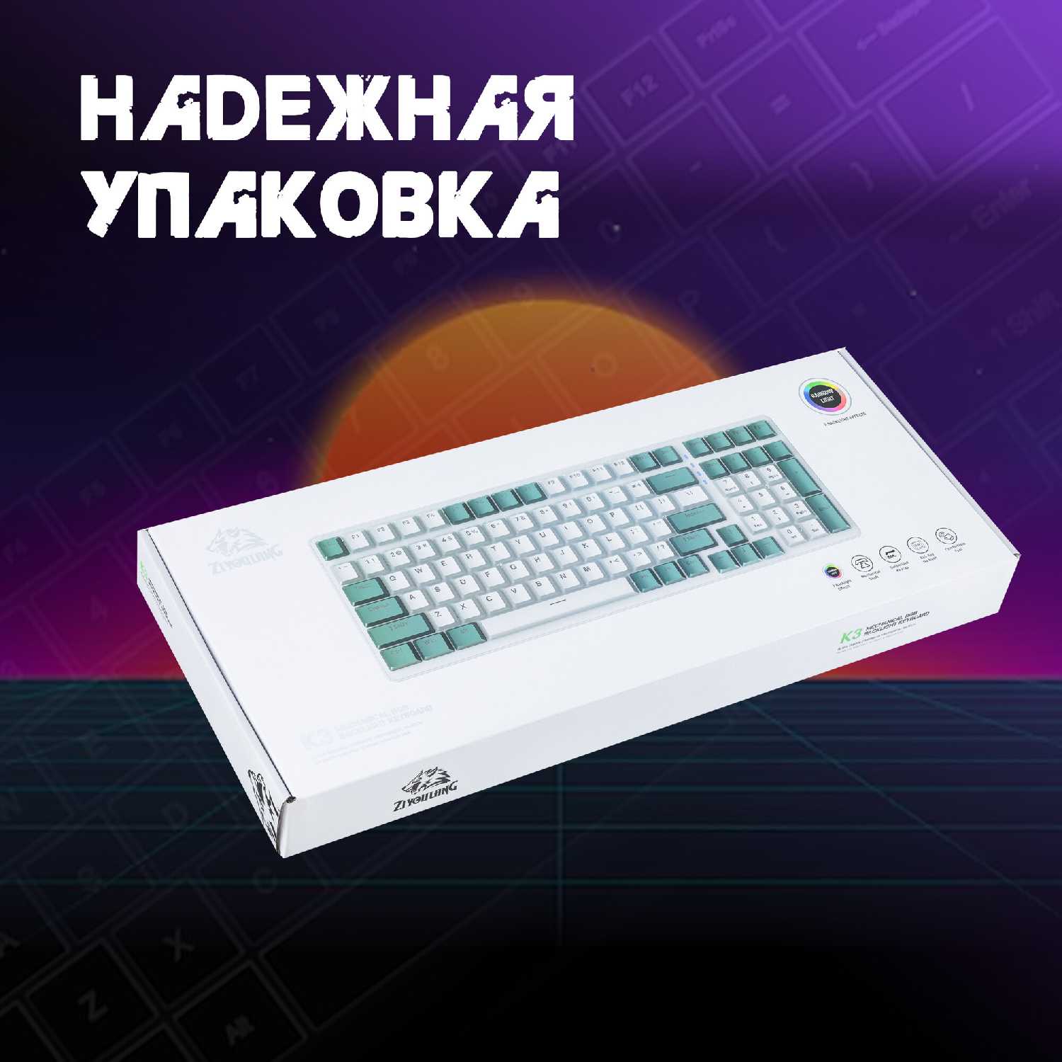 Клавиатура Wolf K3 механическая игровая, RGB, Type-C, HOTSWAP фотография 12