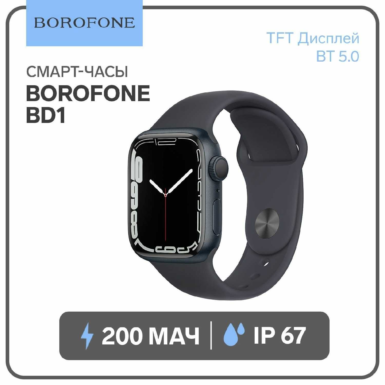 Смарт часы Borofone BD1 фотография 8