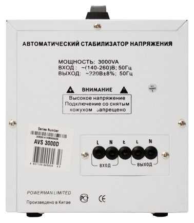 Стабилизатор напряжения однофазный Powerman AVS 3000D фотография 1