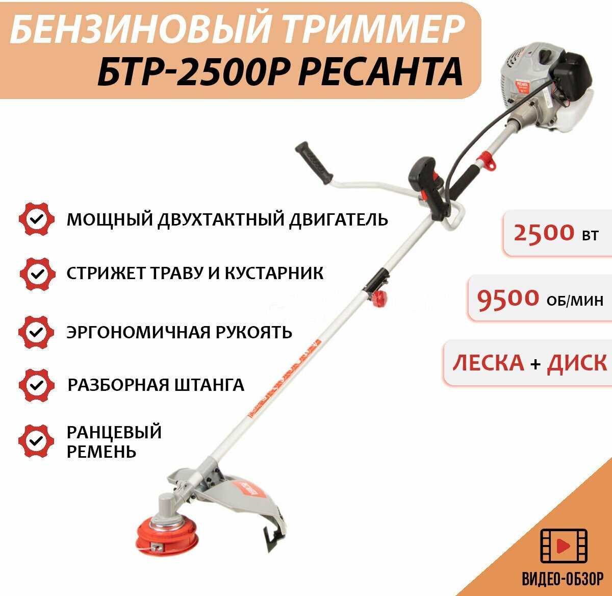 Триммер бензиновый РЕСАНТА БТР-2500Р фотография 16
