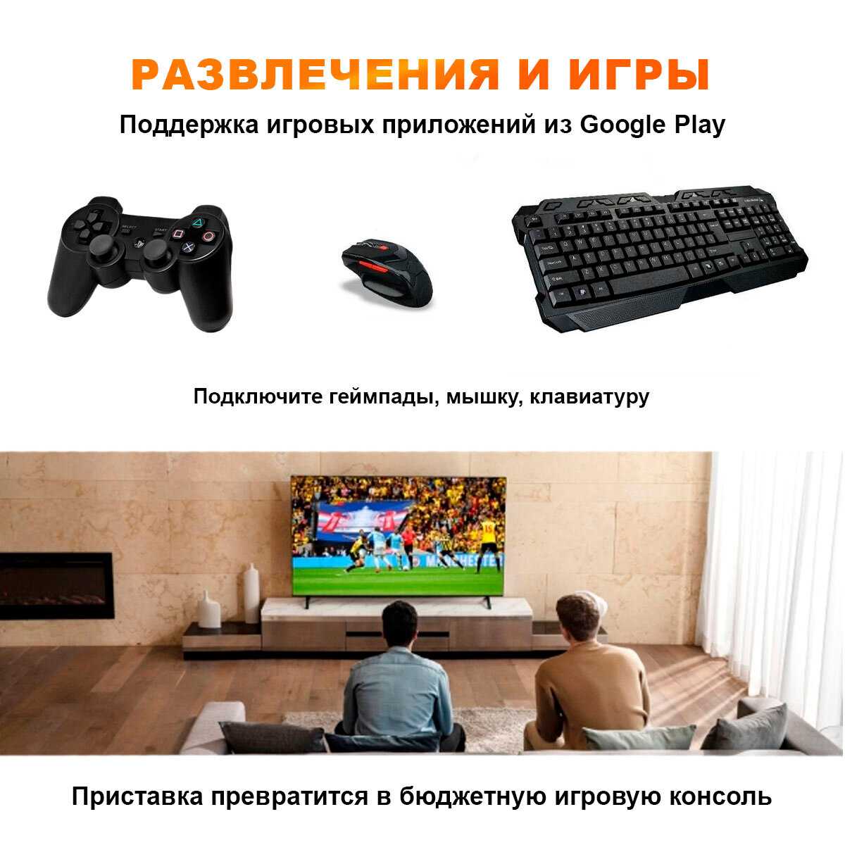 Смарт ТВ приставка DGMedia Кинозал фотография 10