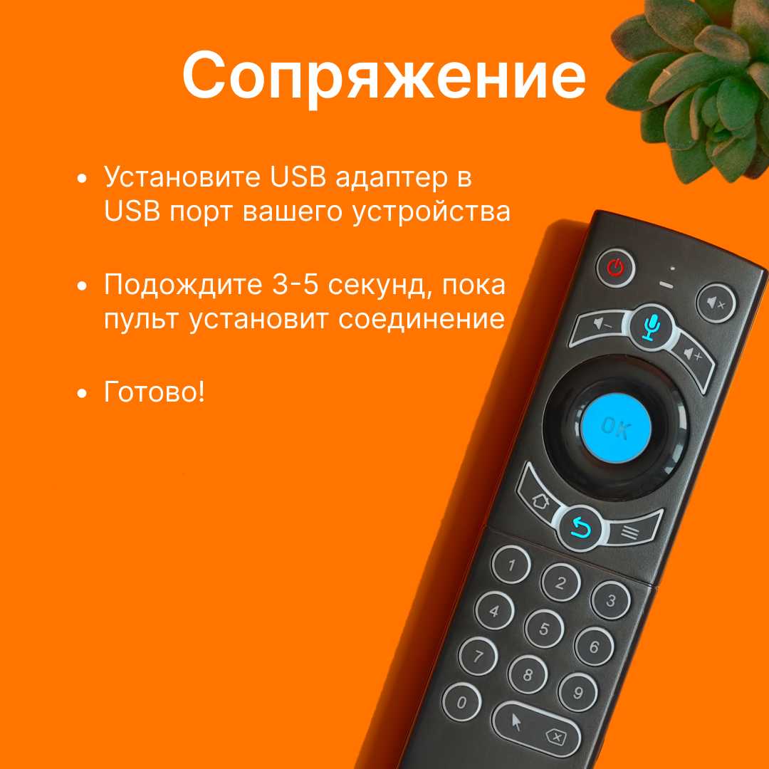 Универсальный пульт G2I фотография 2