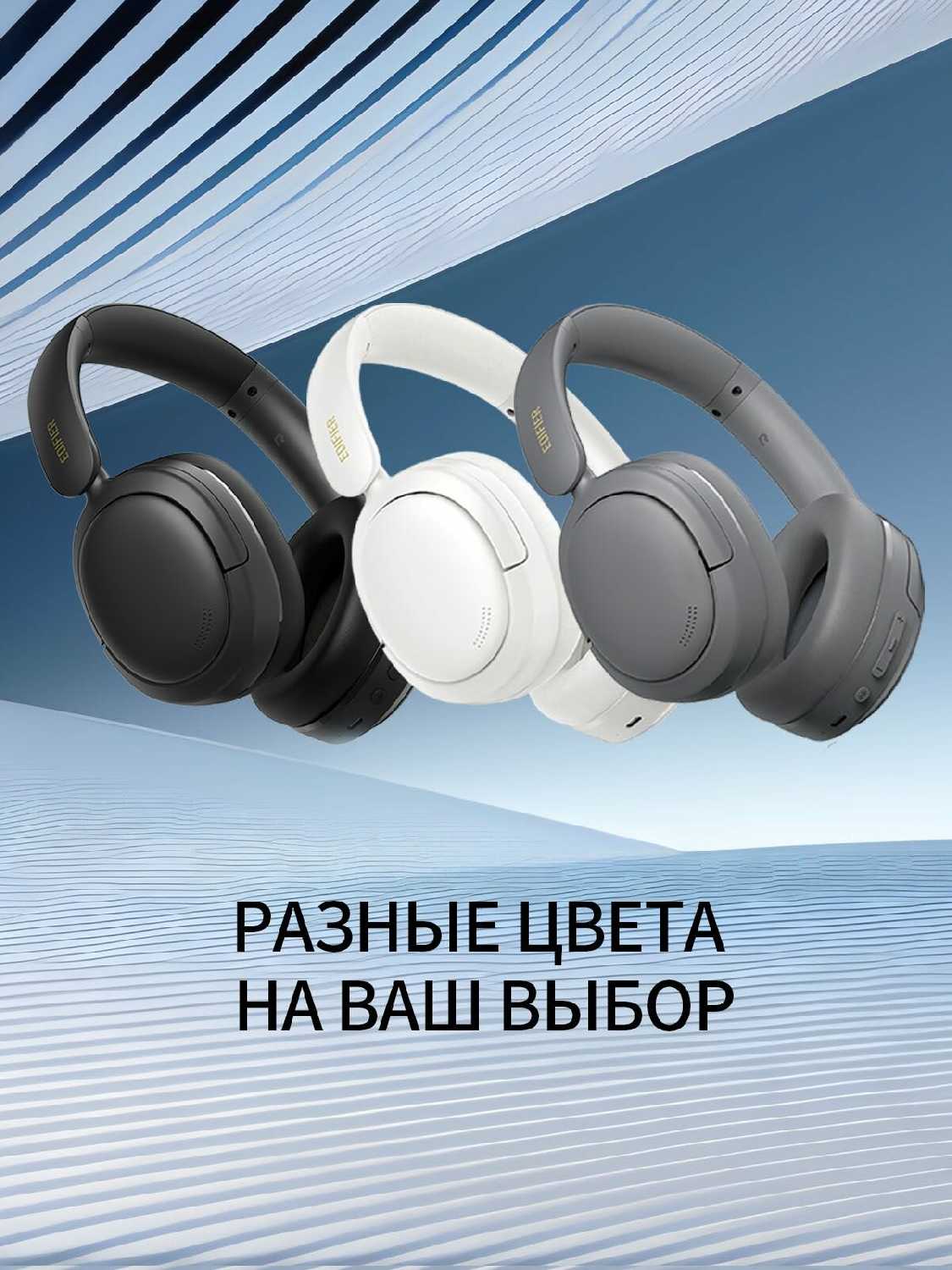 Беспроводные наушники Edifier W800BT SE фотография 3