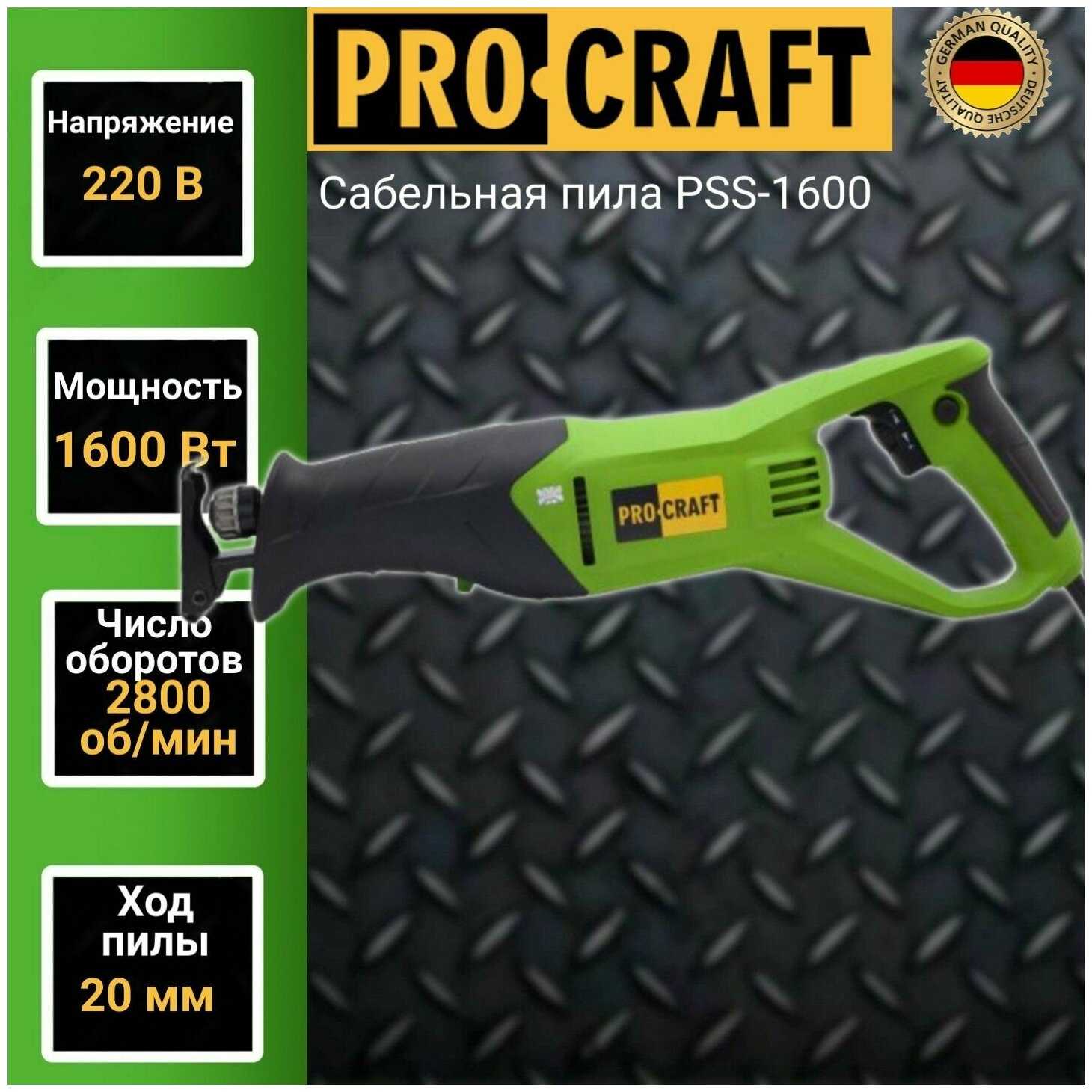 Пила ProCraft PSS1600 фотография 12
