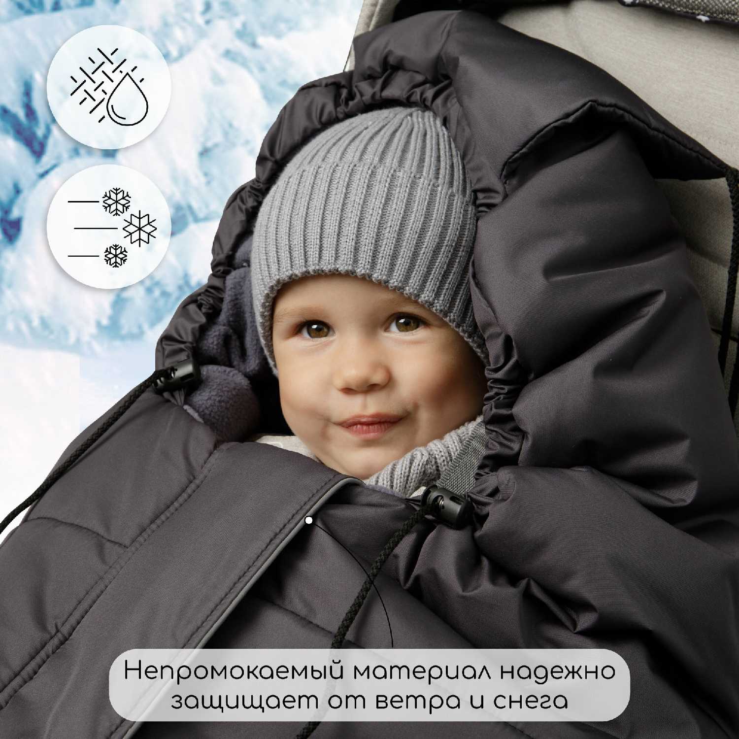 Конверт-трансформер детский зимний Amarobaby FROST фотография 23