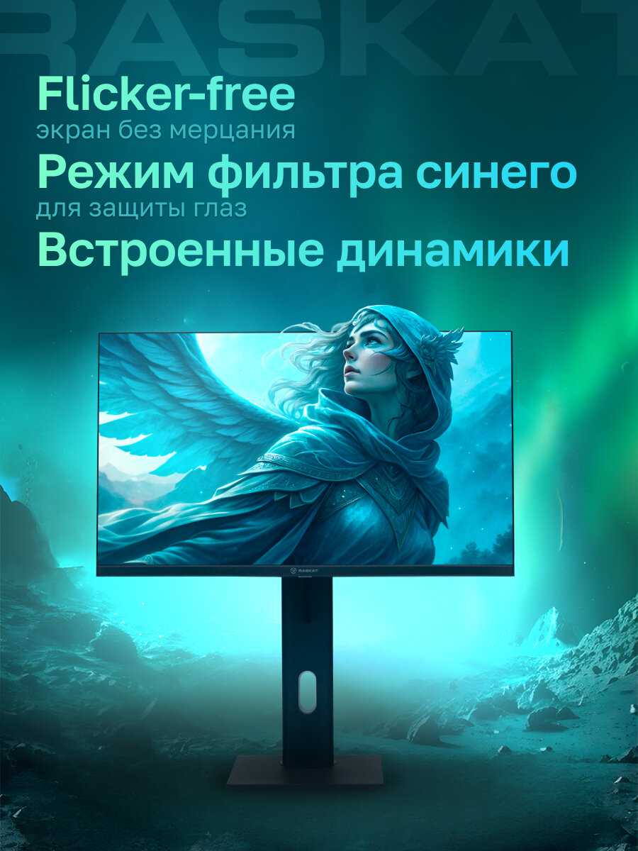 Монитор Raskat I24F10DAP фотография 1