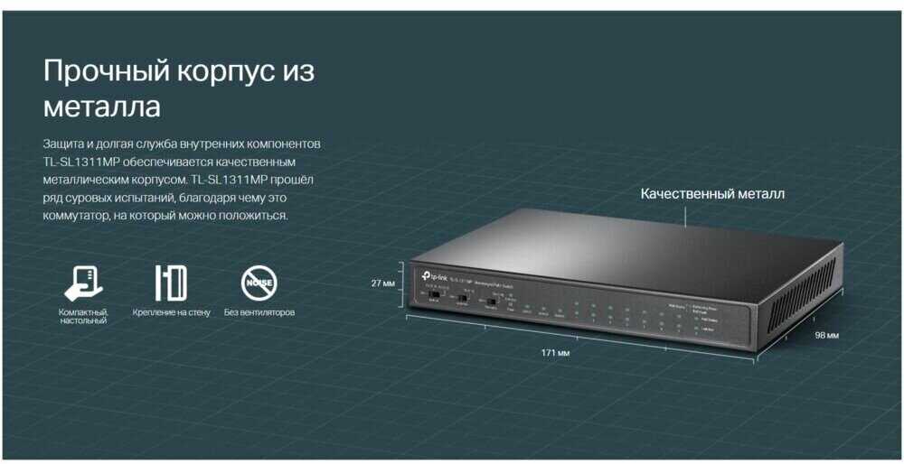 Коммутатор TP-Link TL-SL1311MP 8x100Mb 2G 1SFP 8PoE 124W фотография 10