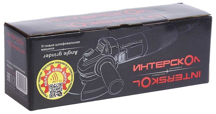 УШМ Интерскол УШМ-125/700 (529.1.0.00) фотография 6