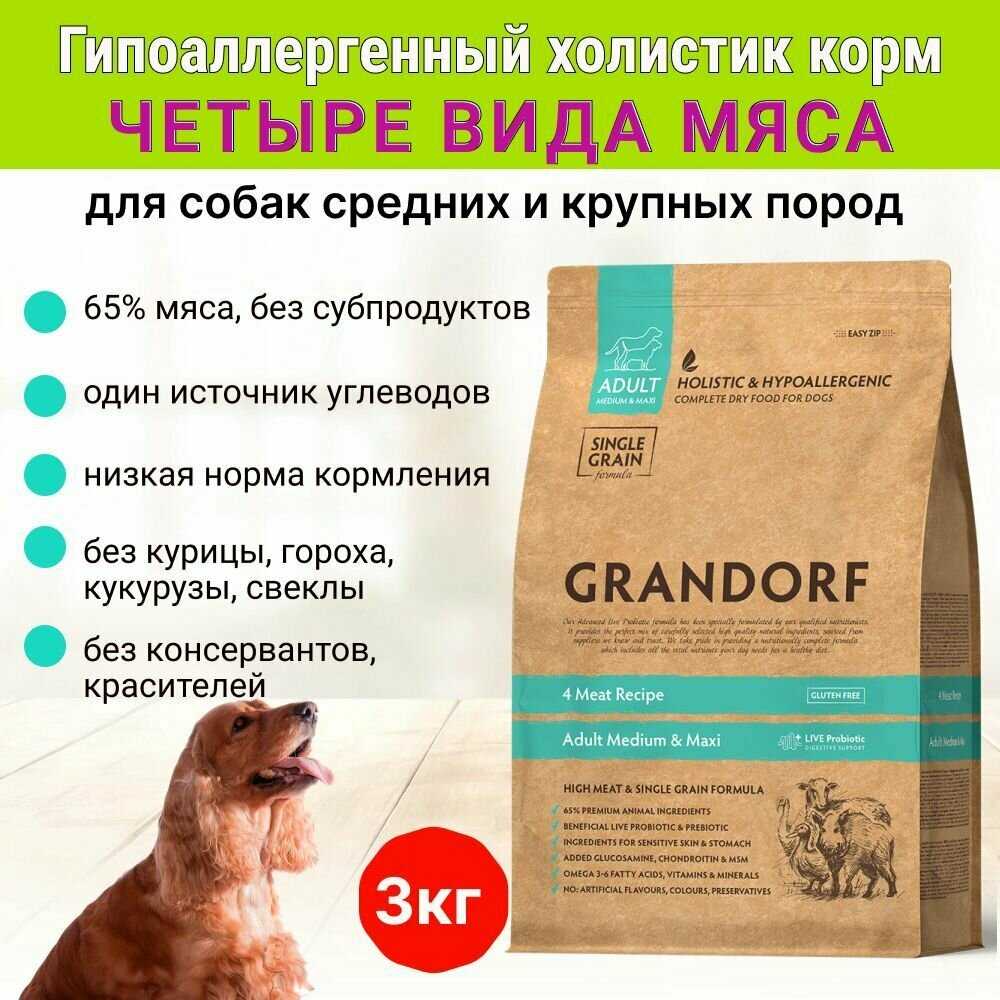 Корм для собак Grandorf 4 Meat Recipe фотография 2