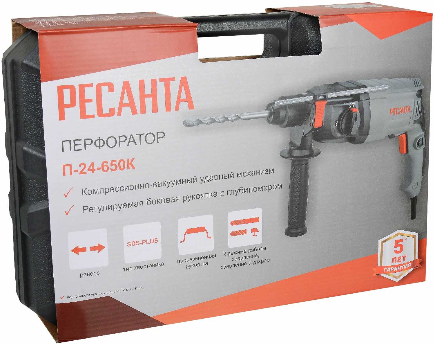 Перфоратор РЕСАНТА П-24-650К (650 Вт) фотография 9