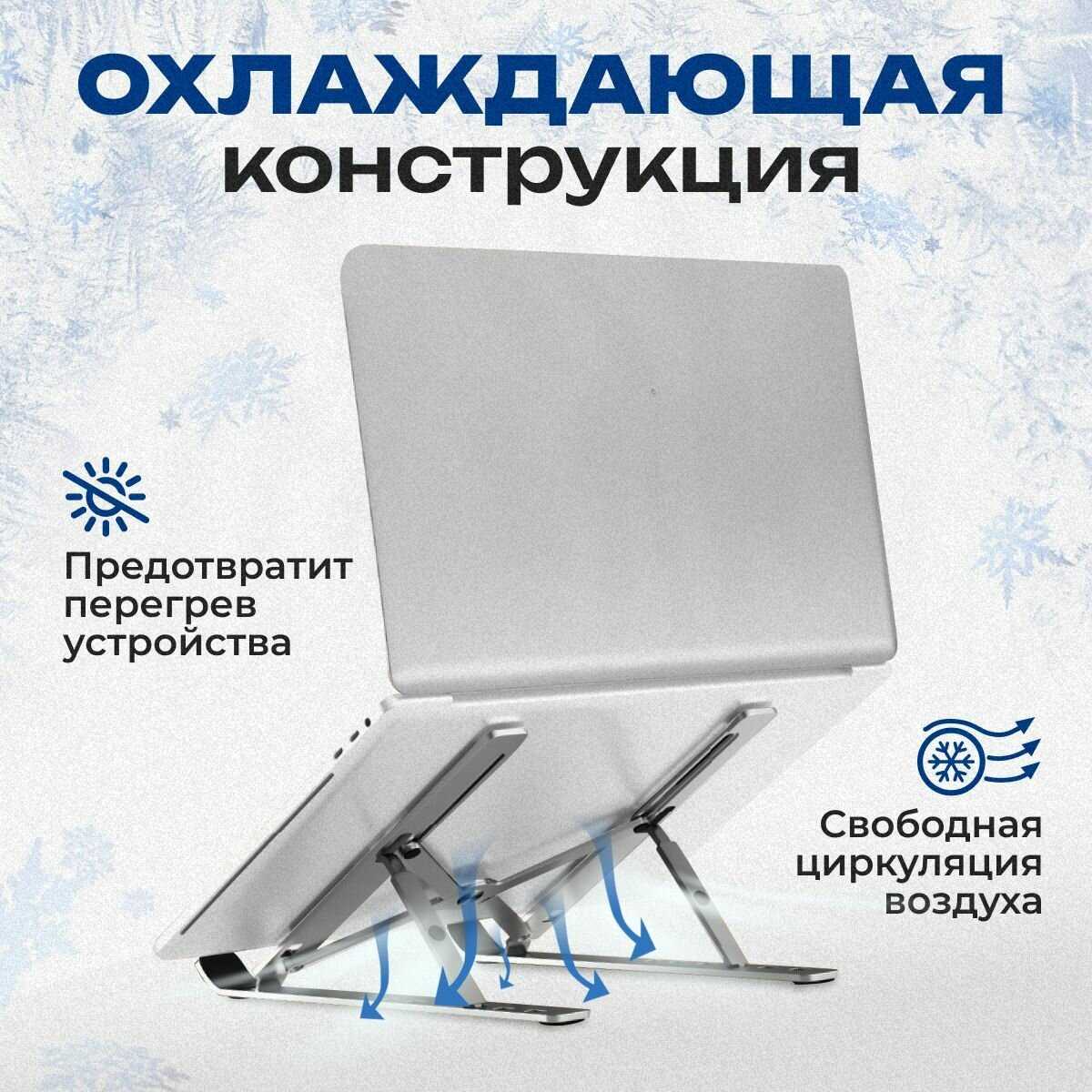 Подставка под ноутбук Подставка под ноутбук фотография 4