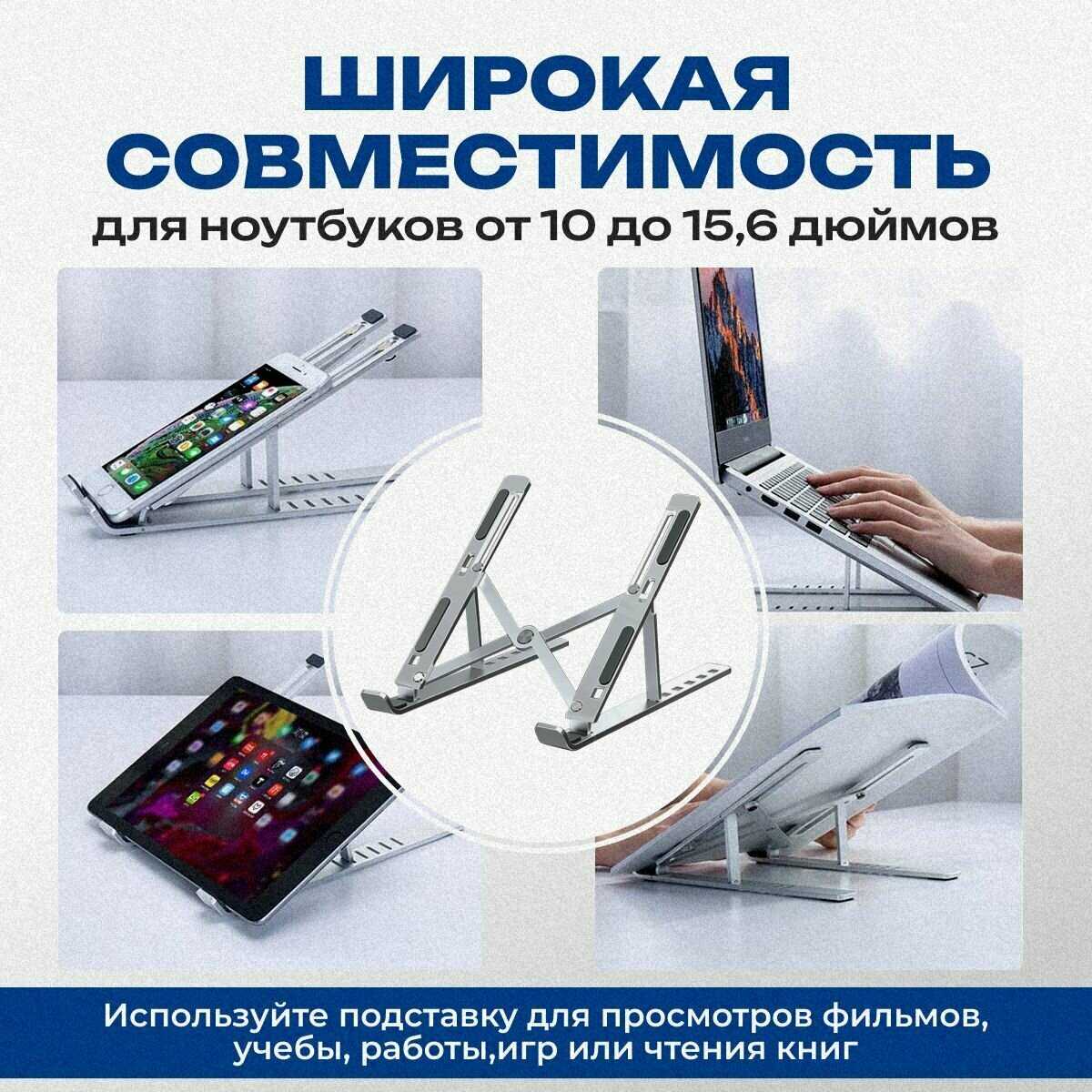 Подставка под ноутбук Подставка под ноутбук фотография 5