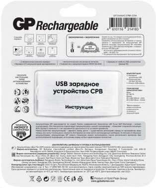 Зарядное устройство GP Зарядное устройство для AA/AAA + 4 аккумулятора AAA 750 мАч фотография 4