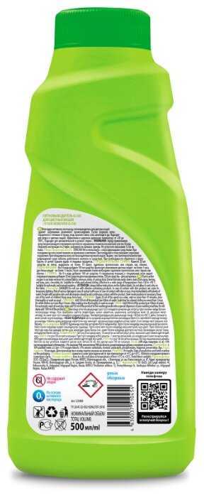 Пятновыводитель Grass G-OXI gel color фотография 1