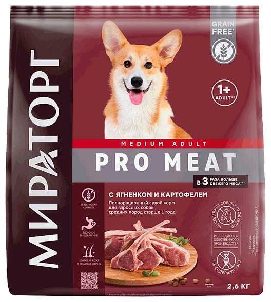 Корм PRO Meat с ягненком и картофелем
