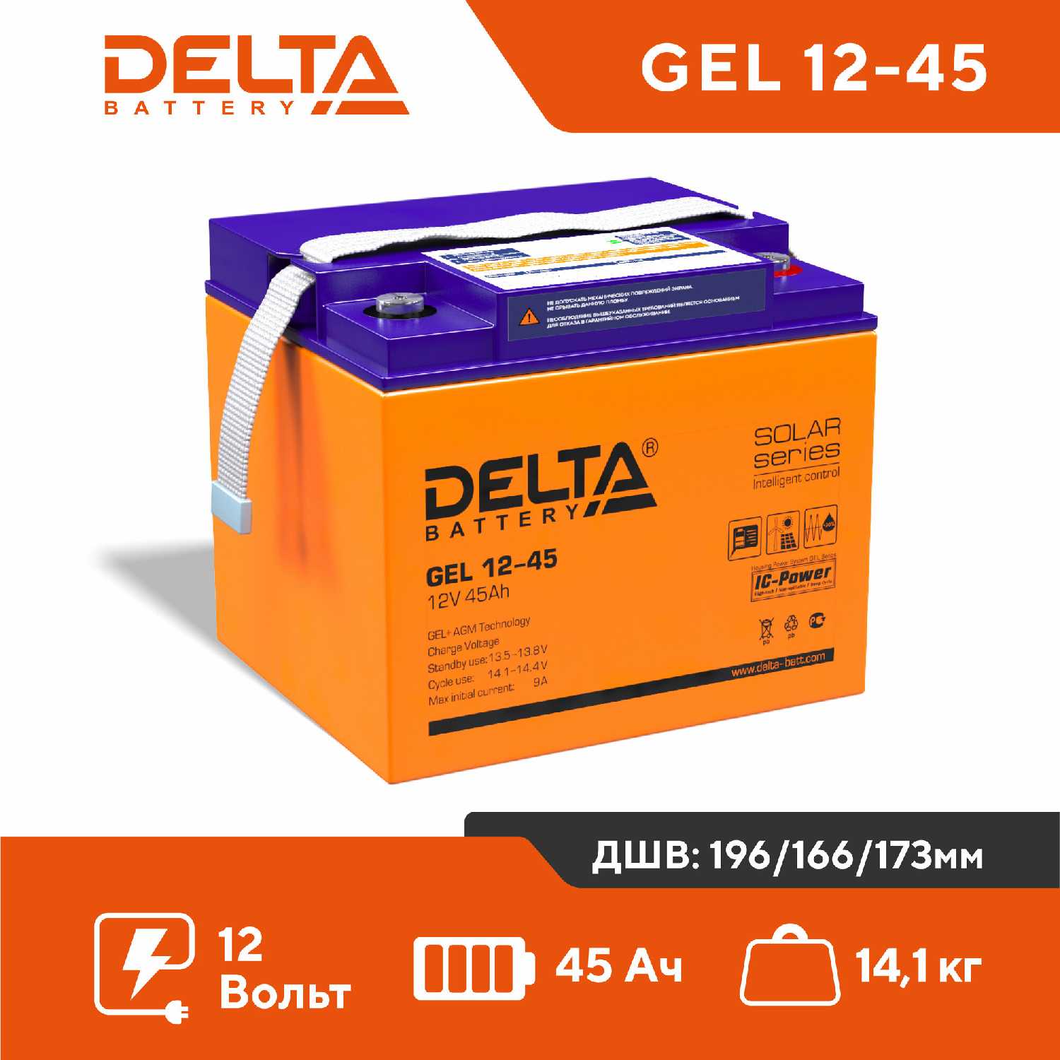 Аккумуляторная батарея DELTA GEL 12-45 (12В) фотография 3