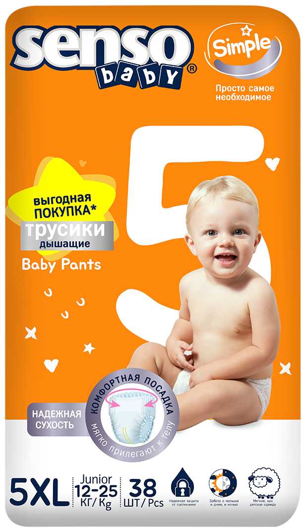 Senso baby Simple трусики