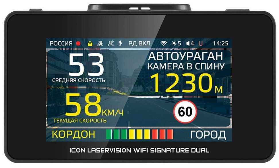 Видеорегистратор с радар-детектором iBOX iCON LaserVision WiFi Signature Dual, ГЛОНАСС фотография 3