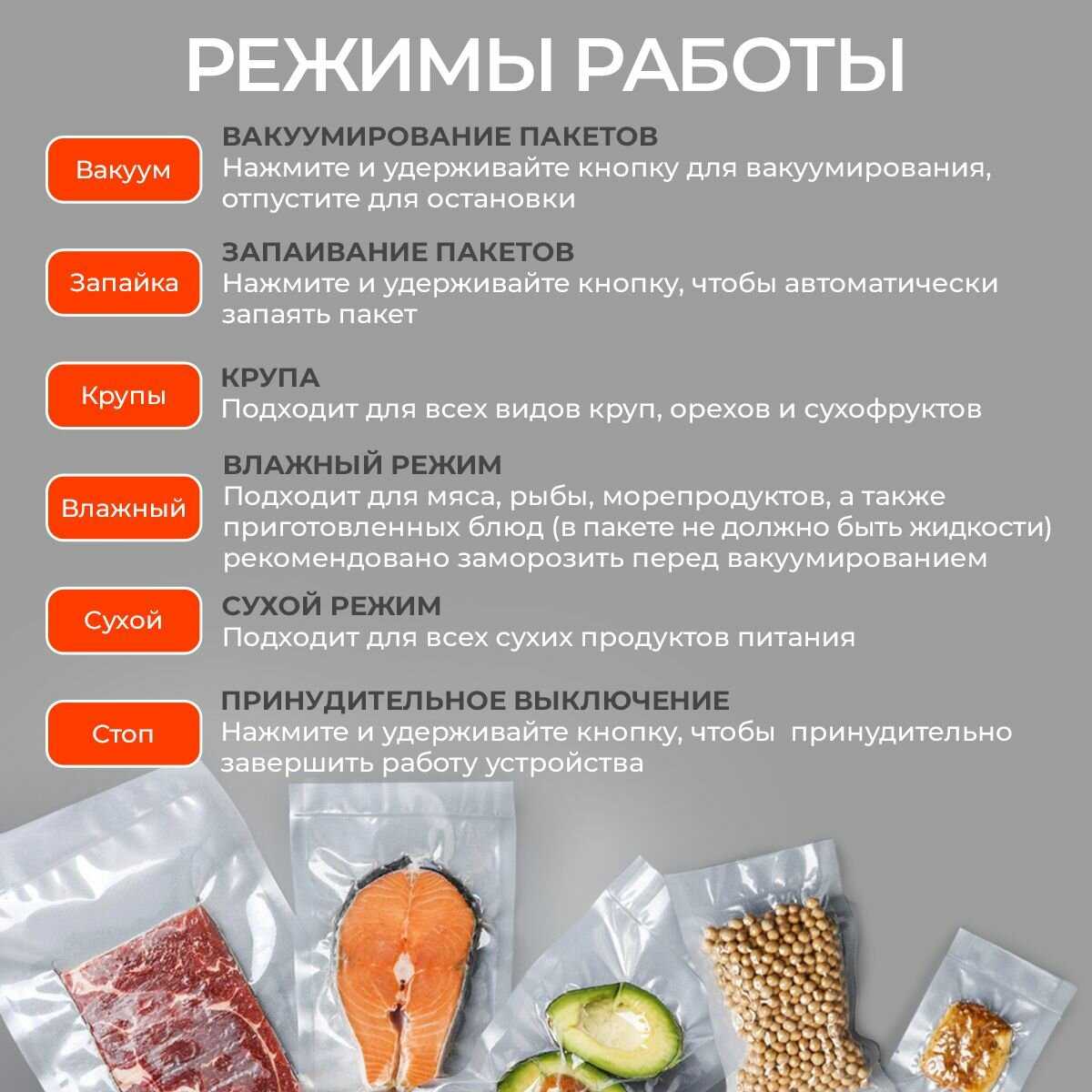 Вакууматор для сухих и влажных продуктов фотография 5